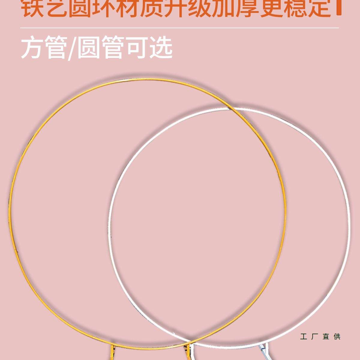 婚门庆道具铁艺形单杆圆环架子户婚礼气外球派对圆拱场景F9599S7S,节庆用品/礼品,陪嫁用品套装,淘宝优惠券,粉丝福利购,淘宝优惠卷