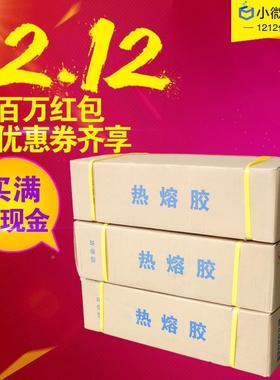 IJ142O热熔胶黑色胶条黄色热溶胶胶棒热5m熔胶7m棒棒胶热棒熔胶枪
