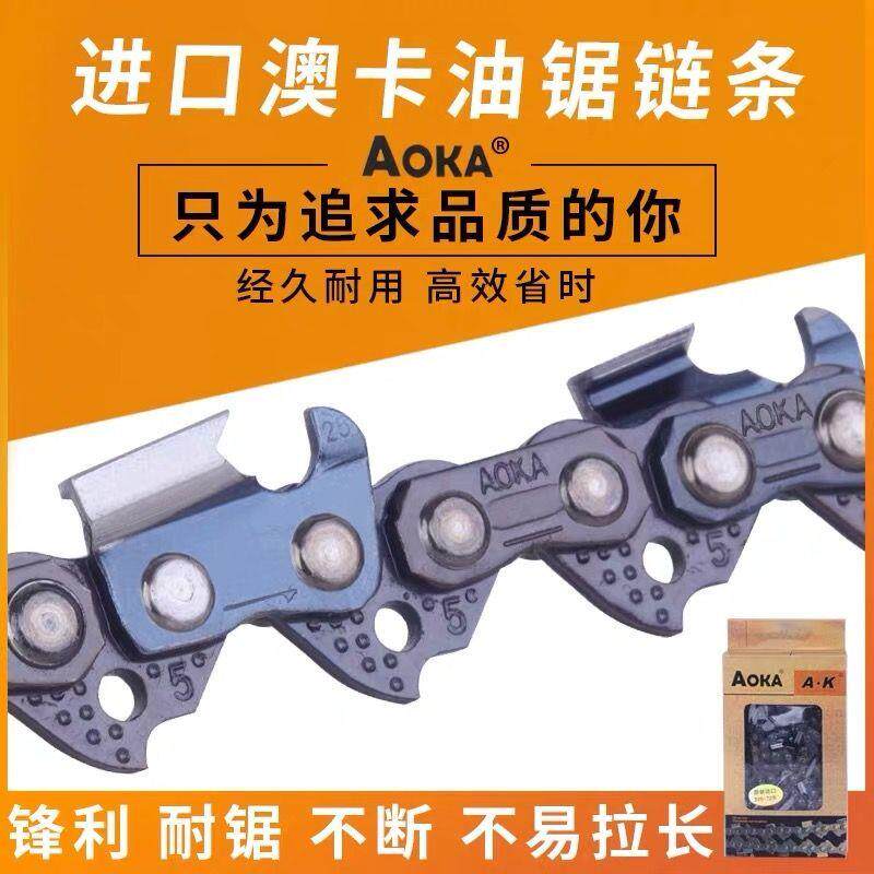 美国原装进口奥卡AK油锯