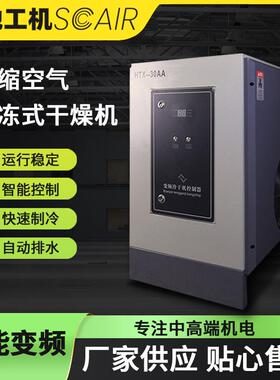 0-0110匹气式干燥机螺杆空压流机净化空气激光切割机配套冷SC-LGG