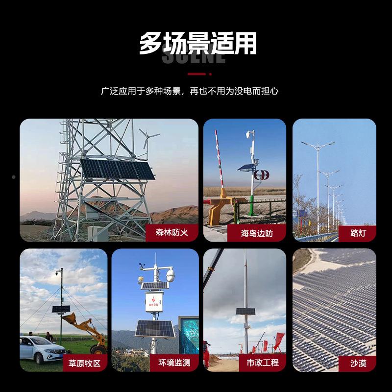 太阳能监锂电控供电系12v电统池户外风光互补光伏发系统光30W10AH