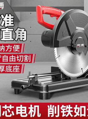 业钢材机方管金属木4材家用专功多能型材切割机5度钢材ZAR木工便