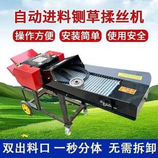 新铡草揉羊LCO丝机玉米秆粉碎机养殖牛干湿两用款加厚全自动秸铡