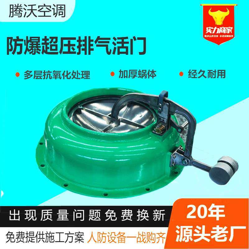 厂家加工防爆超压自动排气活门人防设备配件PS-D250高压高压专用