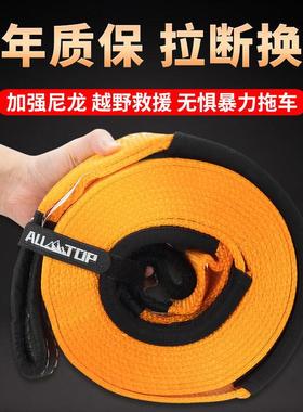 龙汽车拖带车HSK绳越野拉车加厚10尼吨13吨1吨拖车绳一件6包邮