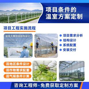 连莓栋薄膜业温室大棚外阳内保温WTY农大棚园林花遮卉草连栋温室