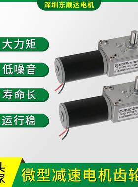 直厂家供蜗直ZEH轮蜗杆微型流减速电机2-24V铝1合金门窗微型电机