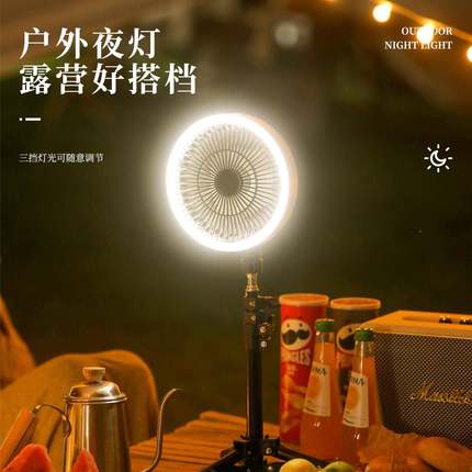 202家5户外露营扇ZK01用桌面迷你吊扇多功能风小三脚架夜灯风扇