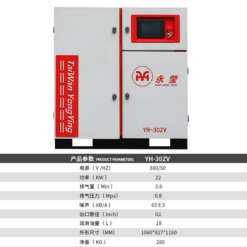 纺织用永磁螺杆7A-50A空压机机7.5/11/2KW德敏锐空气压缩工业用2