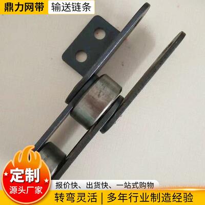 滚双节距重型带弯板链条碳钢非标工业输输送链条式大珠板链OHN送