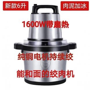 绞肉大功率机电动肉馅机768碎器6和菜面打辣椒大容量瓦料理机
