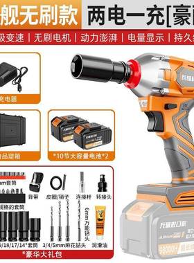 锂电动扳手多功能架子木工汽修五套筒电动电电套钻工85885具家用