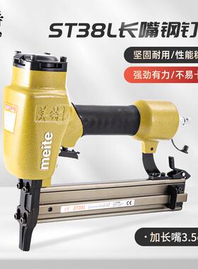 美特气钉ST38L枪长嘴钢钉枪木工修打钉枪水电线槽装水泥墙413钉排