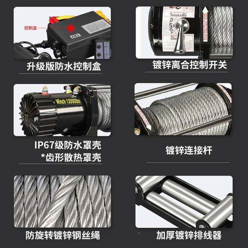 动绞盘车绞盘12V24电动绞盘1载0V吨越野419车自救牵电引电机手摇