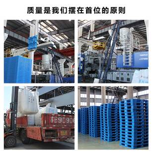 大型料平板塑托盘叉车转卡板仓库货架SBK超物流市周托盘厂家