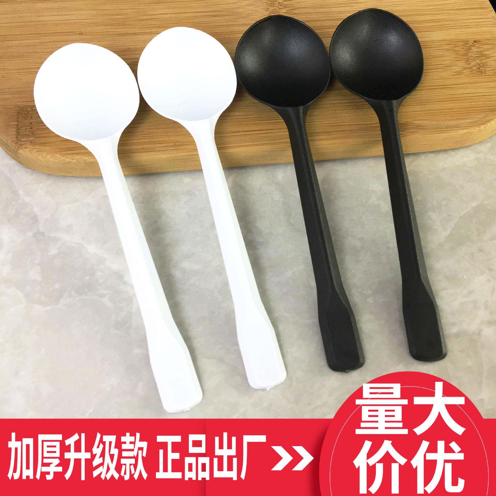 一次性勺子QCS塑料甜品长捞柄勺独包打外卖水果汤勺立包装加厚磨