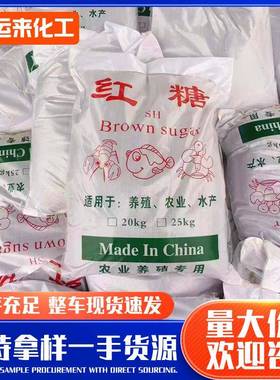 红糖厂植家业工级业缓释剂污水处理发KEU酵种养殖用肥料原料工红