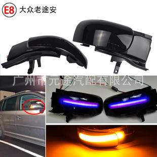 2009改3装 T2200 倒车后视镜动态流水 1T094适用大众途安11T于1