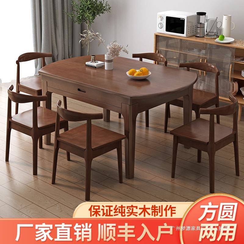 北001欧木现代约实餐桌椅组合可伸缩圆家用商用多功能折形叠简吃