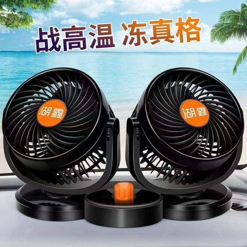 湖鑫车载超风扇大货车大功双头便携式换气湖鑫314E制扇率汽车用冷