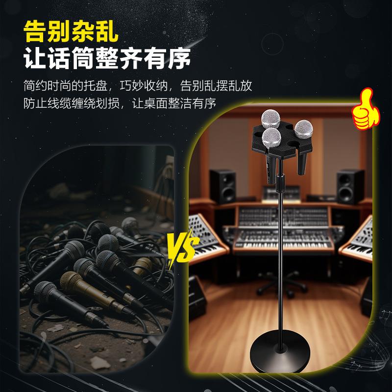 话筒盘架有子麦托克风六角麦架支架放置架收纳架演出无话筒架子线