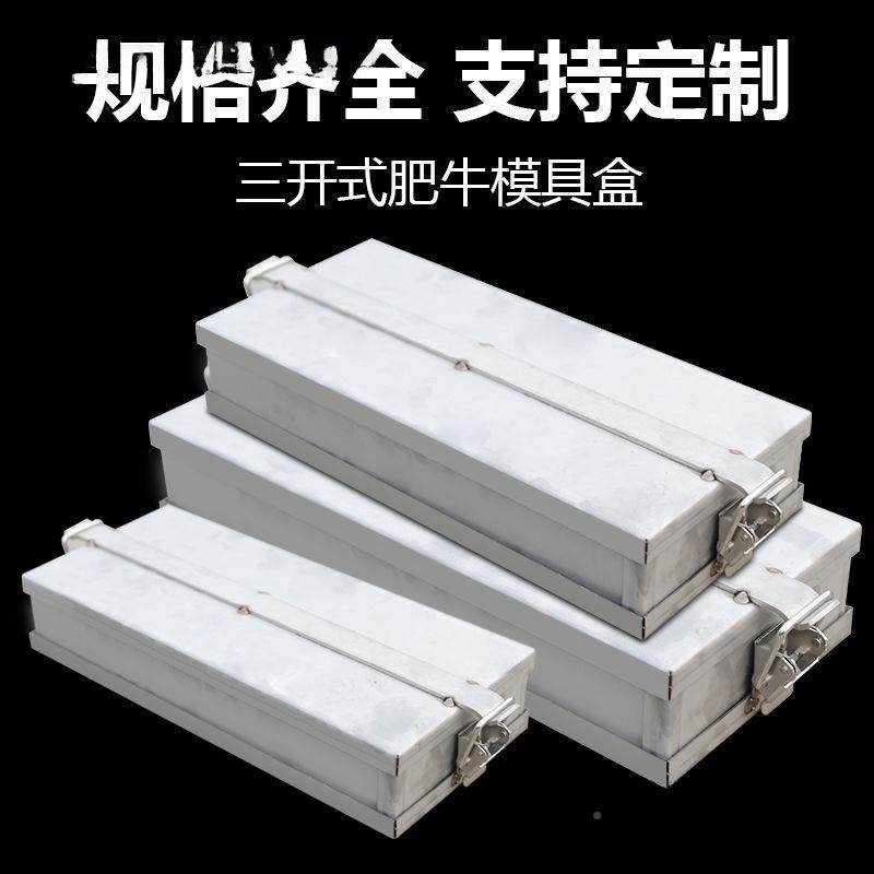 肉砖模具盒不无品牌/钢肥肉牛盒砖不锈钢压模具猪牛羊肉锈卷成型,基础建材,脚轮/万向轮,淘宝优惠券,粉丝福利购,淘宝优惠卷