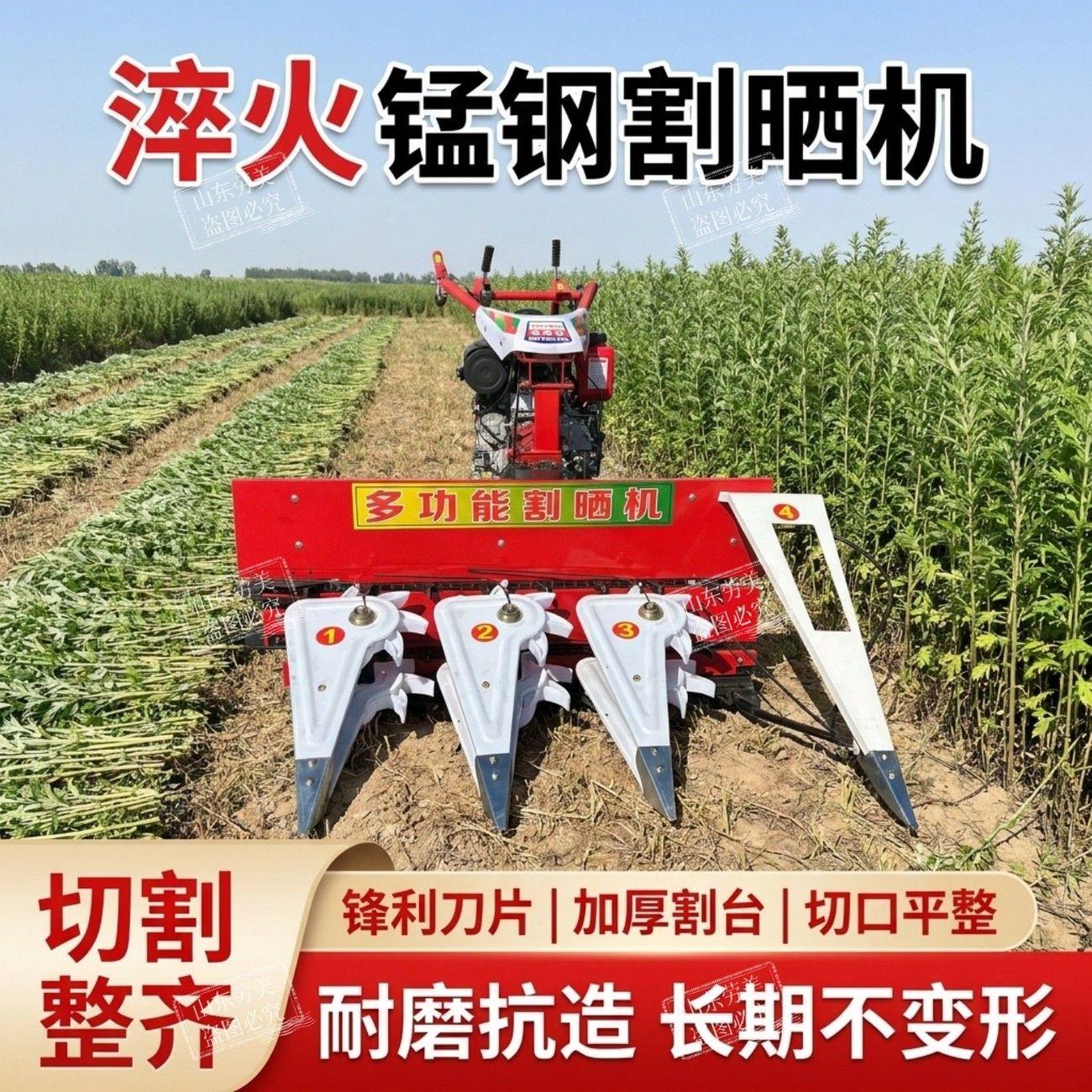 手扶式多功能割晒机小麦
