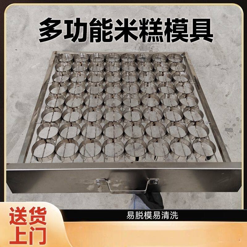 定制米糕漏浆机不锈钢圆形模具米糕模具重庆米糕糍粑不锈钢模具