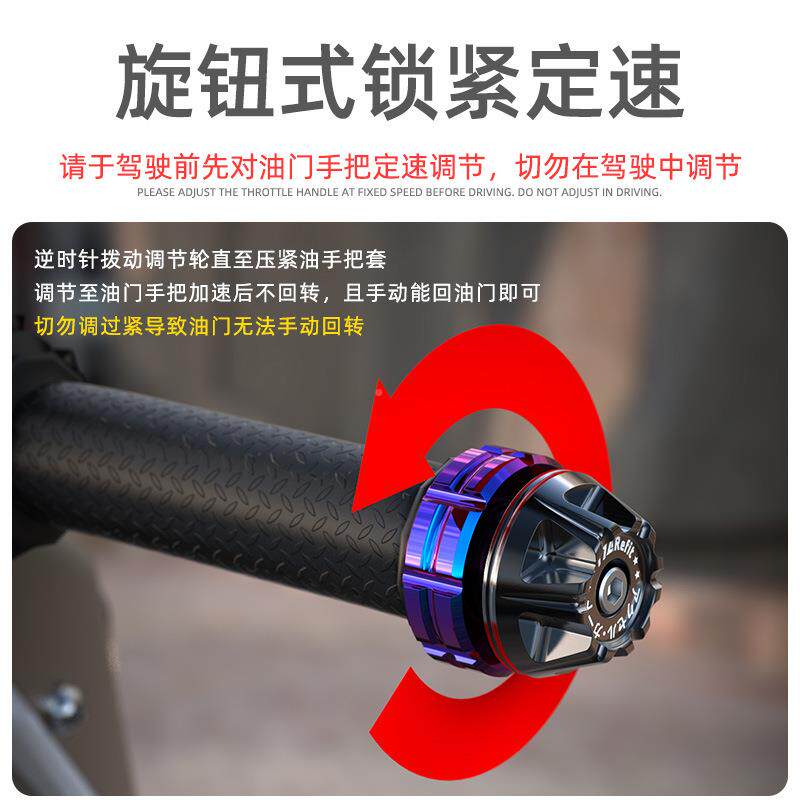 摩车托油门定速手把堵改DSDT装贝纳春利风巡平线航摩旅省地力器助