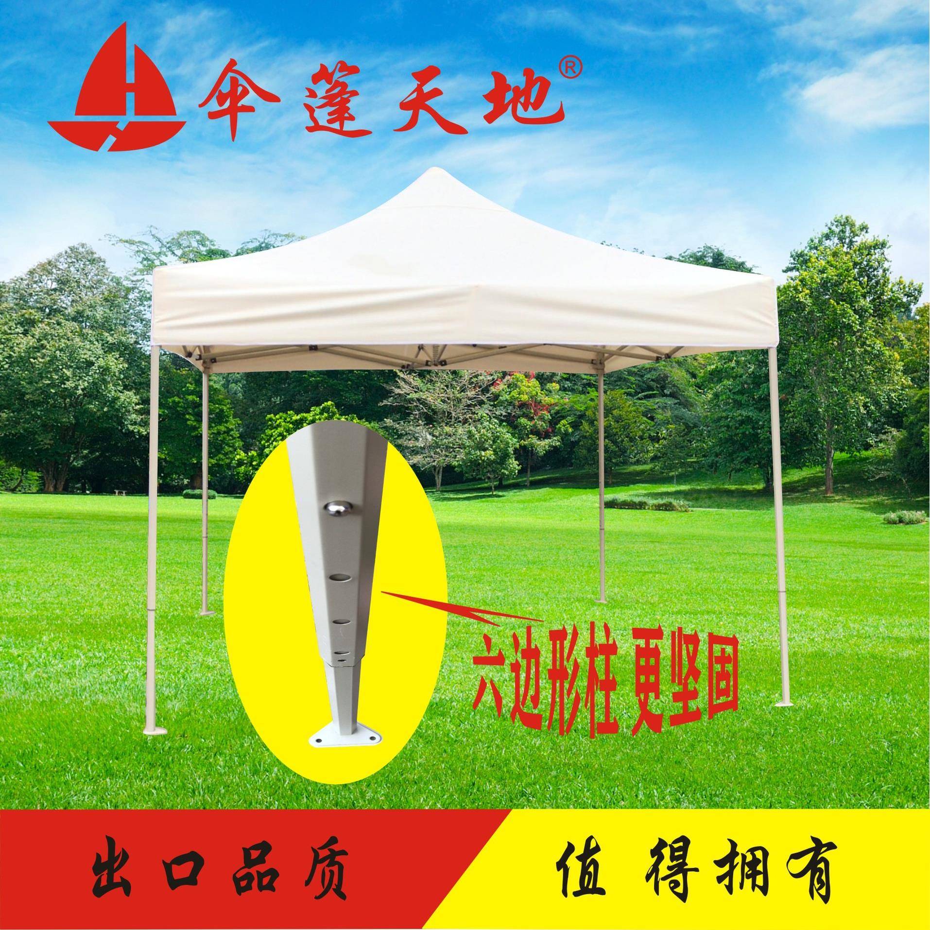 外广告帐919篷四脚伞帐篷防棚折叠伸缩遮户阳雨棚子摆摊用篷车围