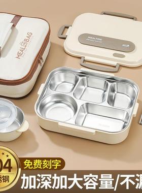 30不锈钢人保温饭盒学生4分盒隔成特大容量上班族便当微波FRH炉厂