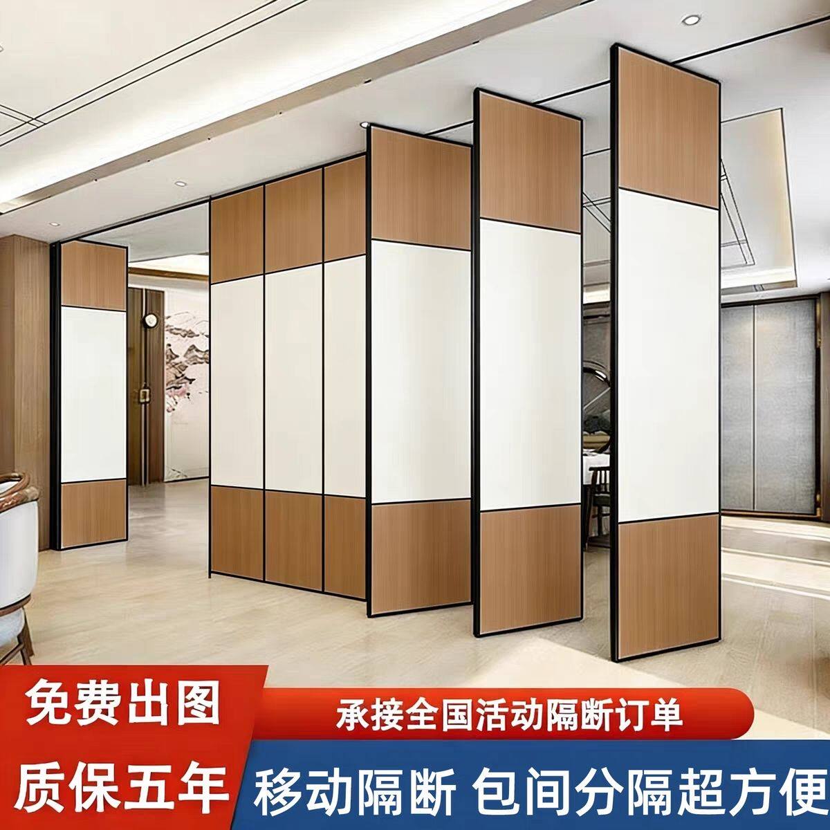 酒店活动隔断墙饭店包厢分隔间折叠移动推拉门隔音宴会吊轨办公室