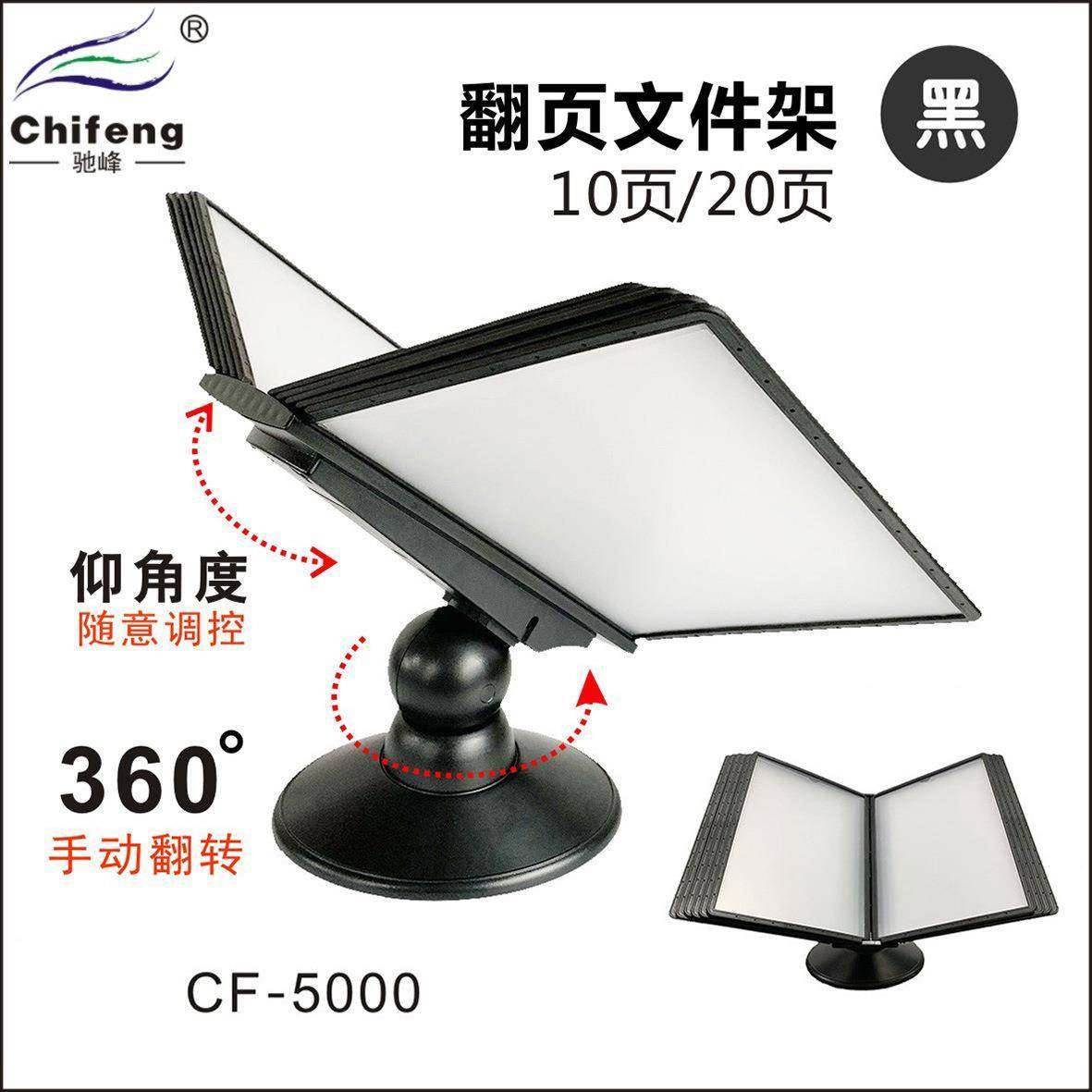 A4件管架桌面翻页文件夹架360度旋转文件桌上收纳CF-59478资料理