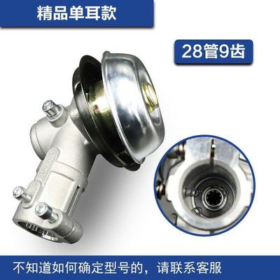 割AFB草总机工作头通用除草割灌机打草机齿轮箱割稻机除草机成配