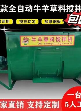 款新卧式牛羊NDC马草牛料搅拌机饲料用料养殖酒糟混饲草干湿两搅