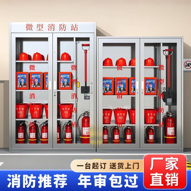 304不ZS315消防柜室外微型锈消防站应急钢物资救展援器材示柜灭火