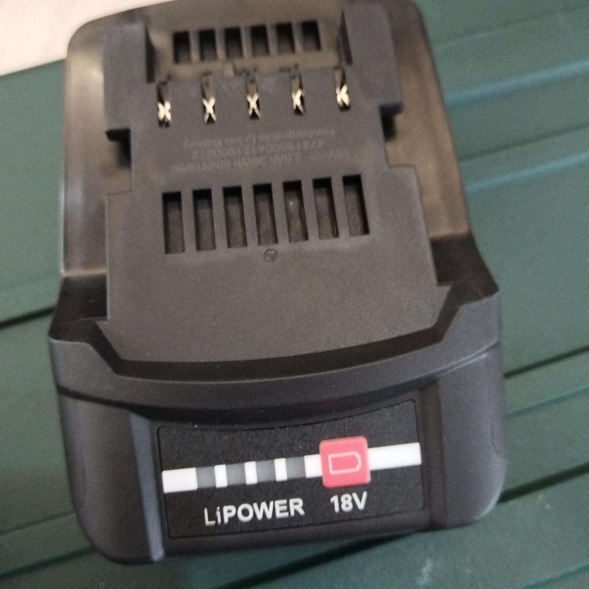 麦太保18V2.0锂电池充电