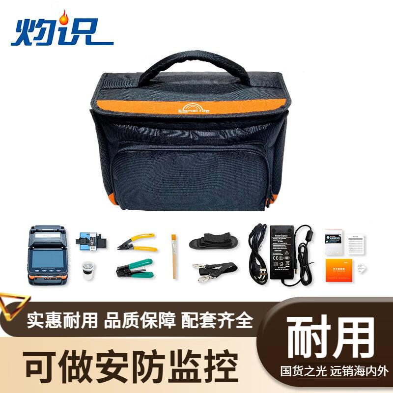 灼识AI-5光纤熔AI-5马接六达低损耗配套齐多种语机言大屏幕320倍