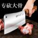 加S1005 AB厚砍大骨头专用砍骨商刀锈不钢刀具牛斩骨刀用屠夫剁骨
