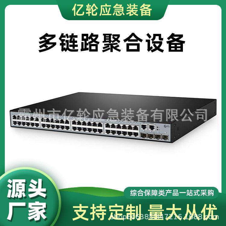 万亿国债通信指挥类装备（多链路聚合设备）网管网络交换机