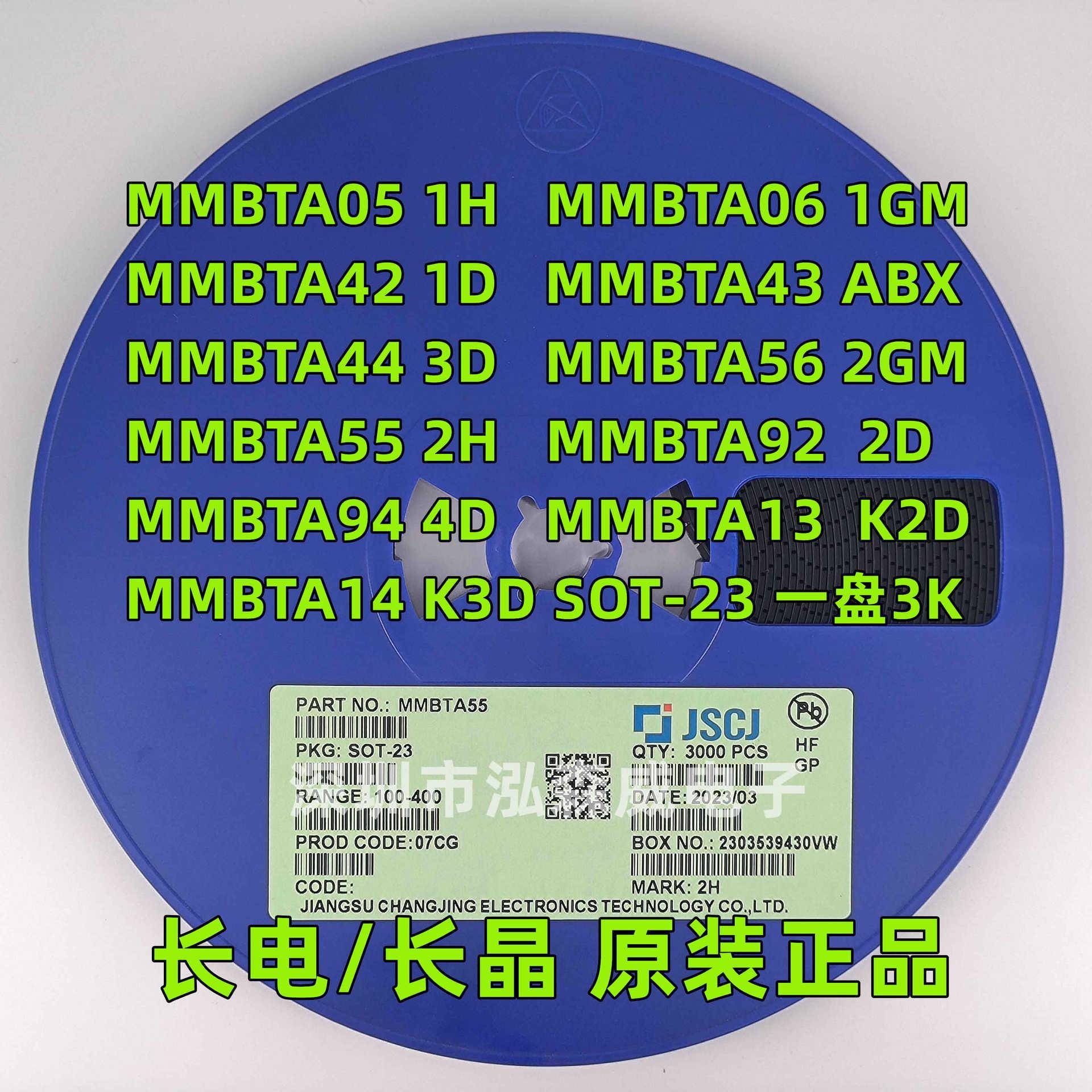 CJ长电长晶MMBTA05/06/42/43/44/55/56/92/94/13/14SOT-23