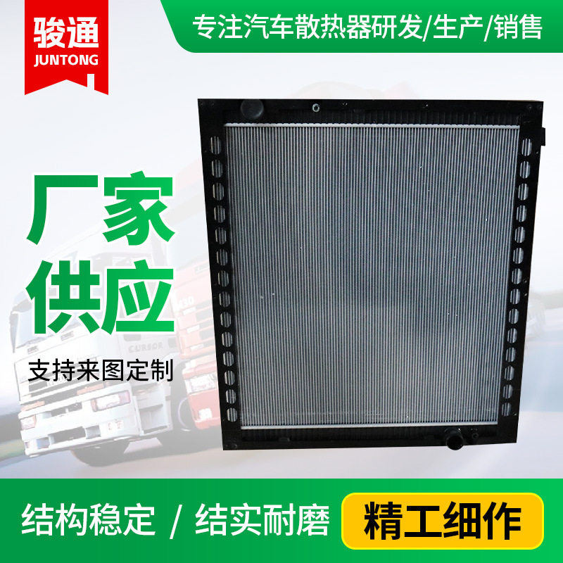 重卡车机油散热器厂家批发712W06100-0061适配于重汽水箱总成