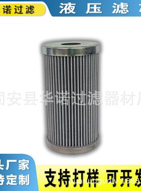 替代MAHLE马勒液压油滤芯852034SMVST3工程机械高压过滤器滤芯