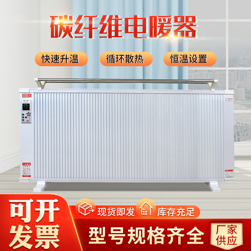 碳纤维电暖器立式壁挂两用碳晶电暖器大面积速热卧室壁挂电暖气片
