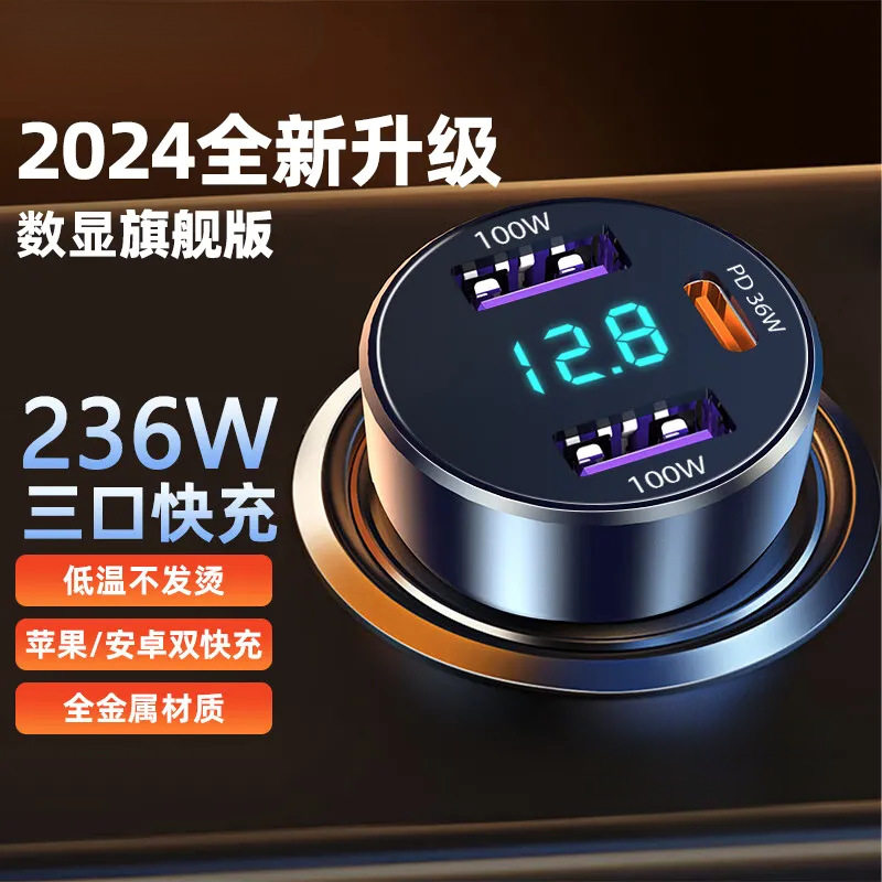 L6F纽缦车载充电器金属多头车载闪充快充头汽车用点烟器转换插头u