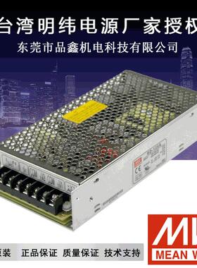 明纬电源高性能125W双路输出明纬RD-125-1224开关电源