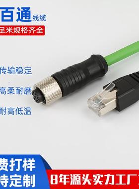 绿色8芯高柔工业网线M12A型8芯母头工业线缆传输线M12转RJ45网线
