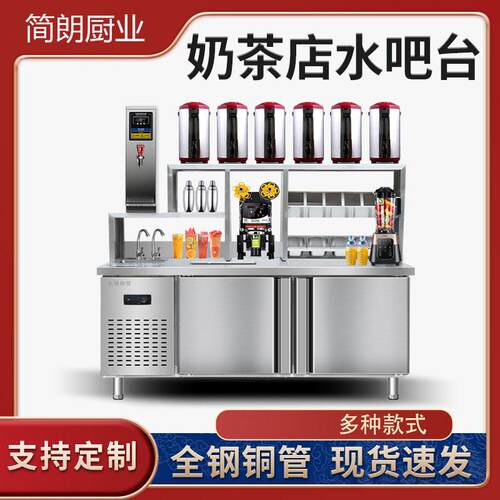 奶茶店设备全套水吧台工作台汉堡饮品冷藏冰柜不锈钢水池商用