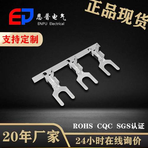 JEP现货叉型接线端子快速连接端头通用灯具接插件3.2/4.2横链