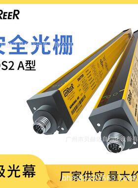 意大利REER安全光栅2级光幕40mm分辨率光电手掌防护光栅EOS2304A